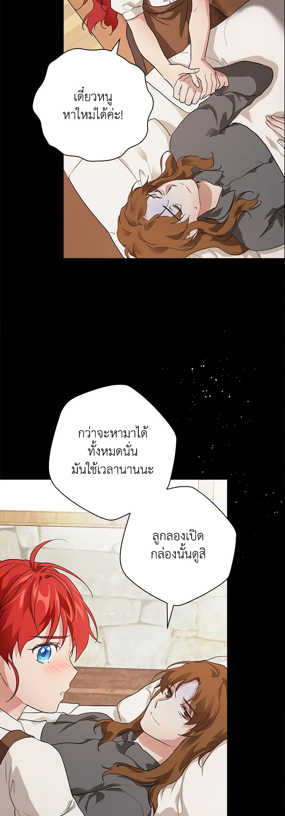 อ่านการ์ตูน Finding My Father’s Son 1 ภาพที่ 7