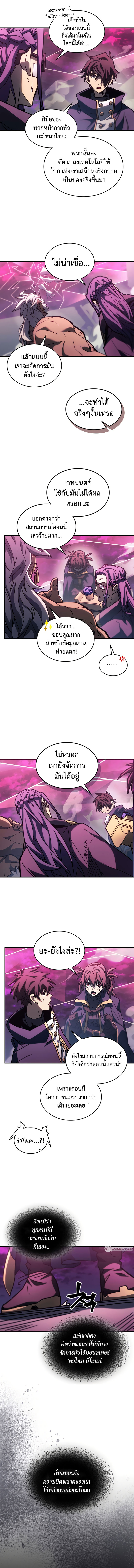 อ่านการ์ตูน A Returner’s Magic Should Be Special 221 ภาพที่ 4