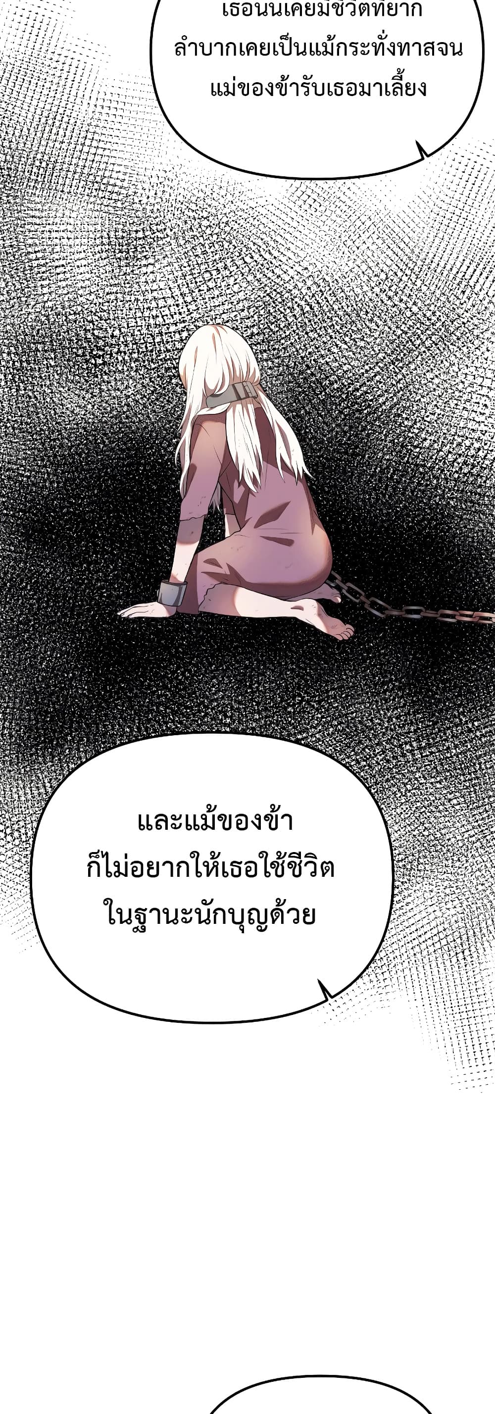 อ่านการ์ตูน Golden Mage 33 ภาพที่ 44