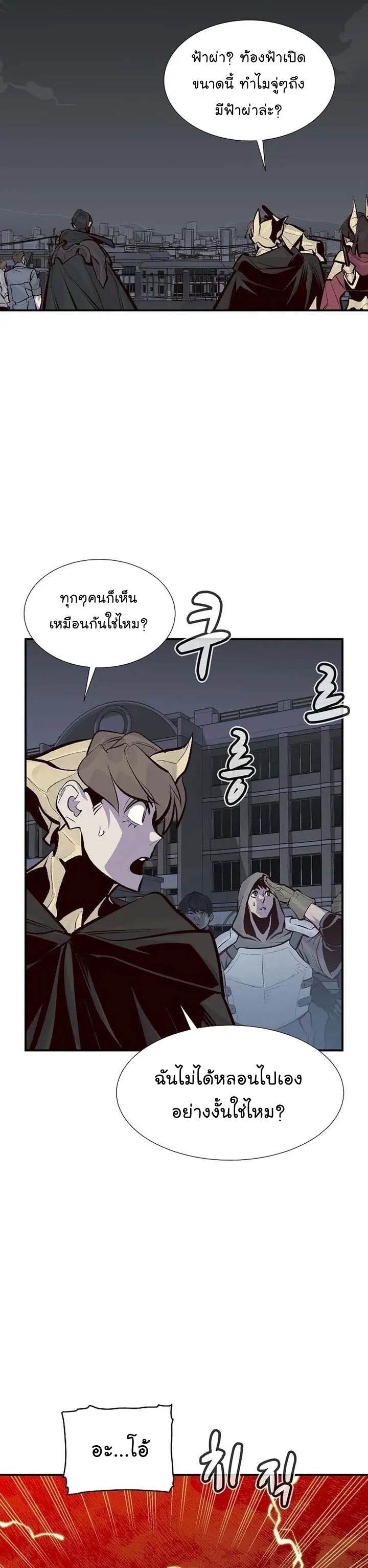 อ่านการ์ตูน The Lone Necromancer 94 ภาพที่ 44