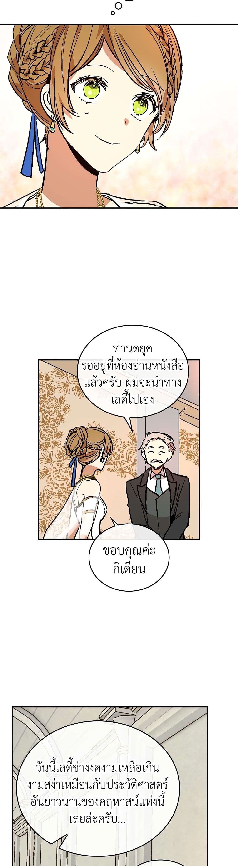 อ่านการ์ตูน The Reason Why Raeliana Ended up at the Duke’s Mansion 14 ภาพที่ 15