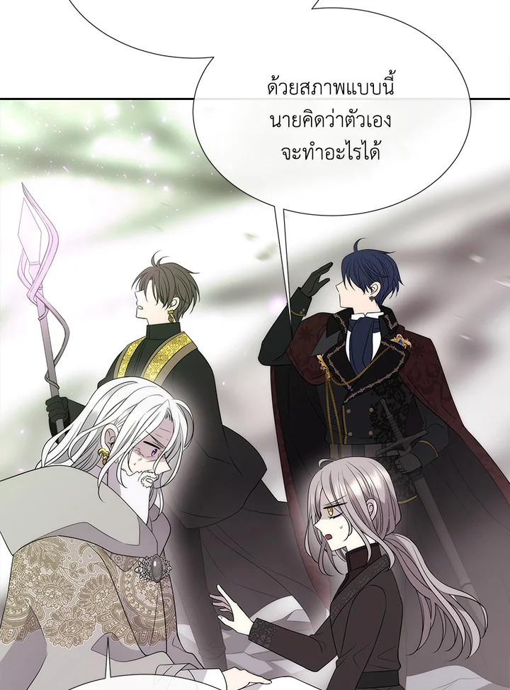 อ่านการ์ตูน Charlotte Has Five Disciples 163 ภาพที่ 62