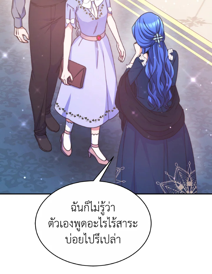 อ่านการ์ตูน Evangeline After the Ending 39 ภาพที่ 126