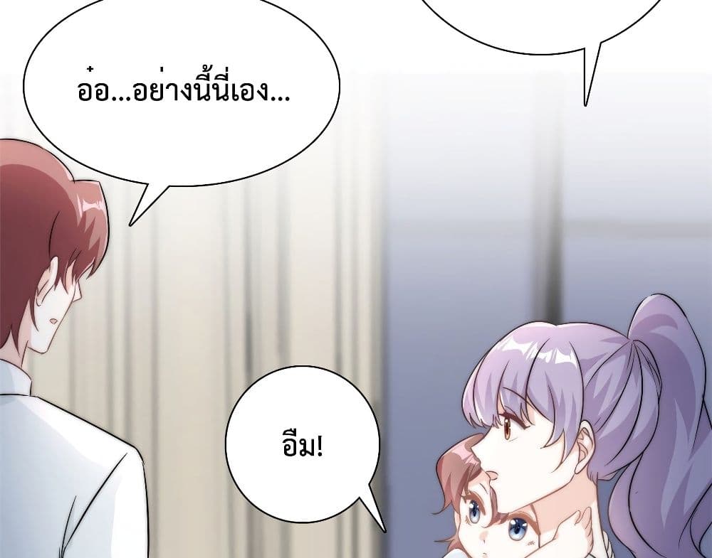 อ่านการ์ตูน Your Heart Is Safe Now 23 ภาพที่ 22