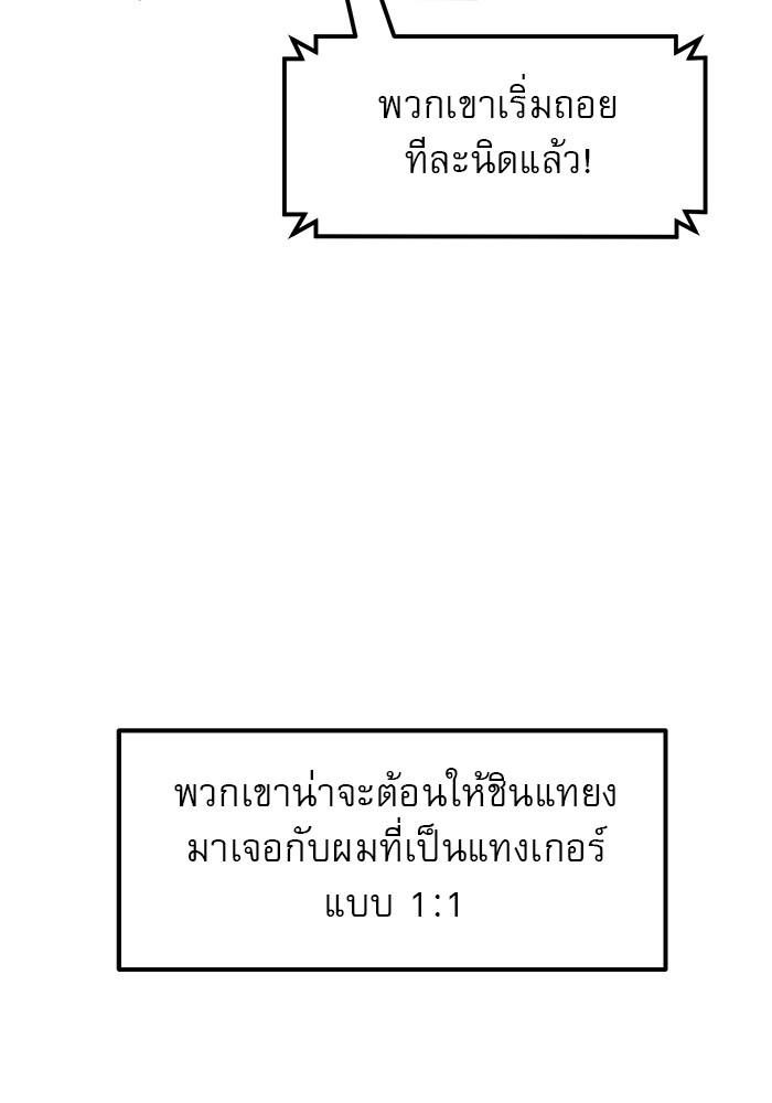 อ่านการ์ตูน Double Click 79 ภาพที่ 71