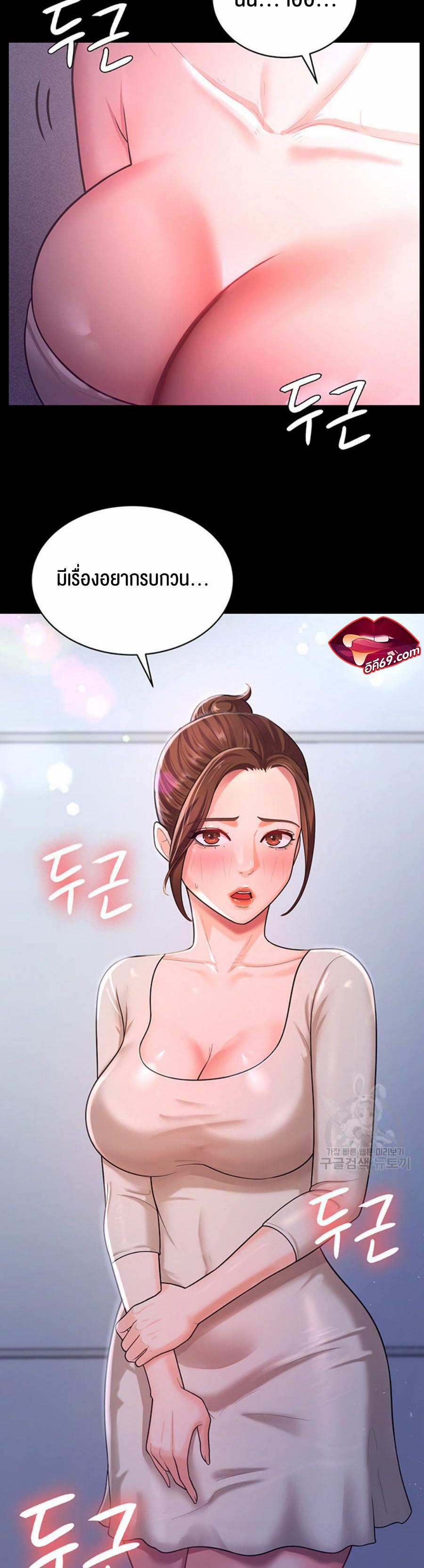 อ่านการ์ตูน Your Wife was Delicious 9 ภาพที่ 44