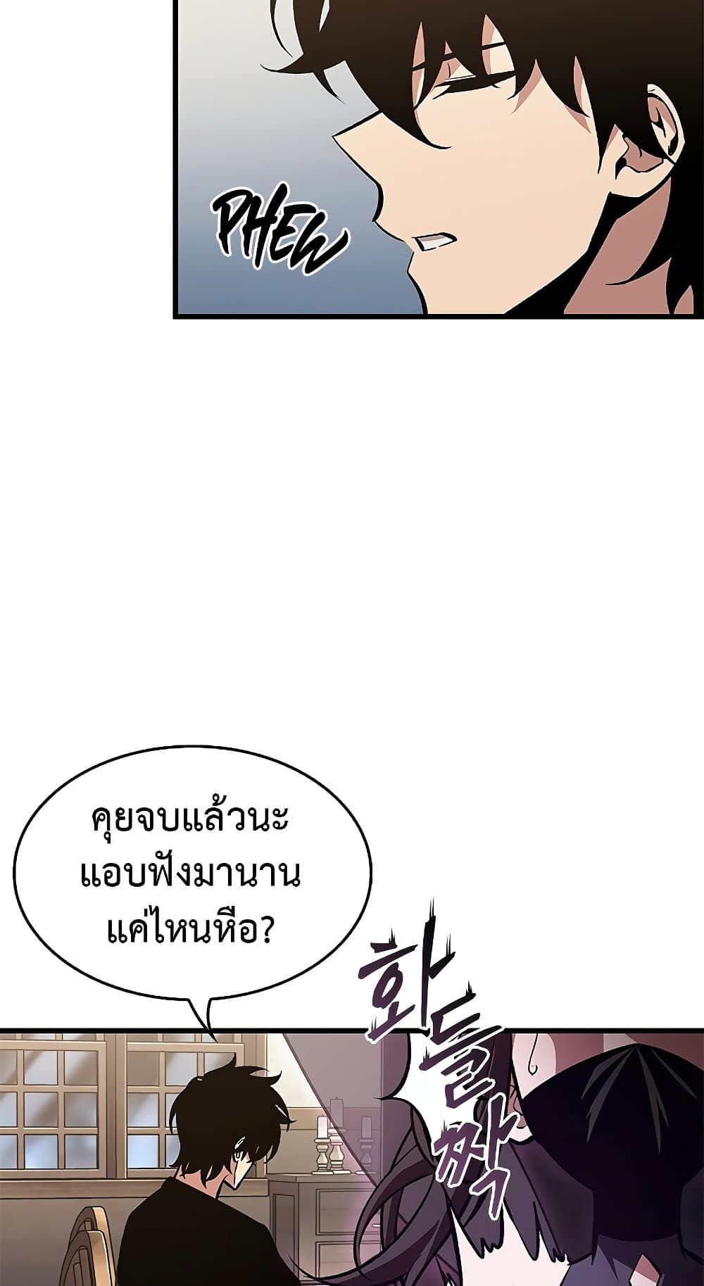 อ่านการ์ตูน Pick Me Up, Infinite Gacha 69 ภาพที่ 32