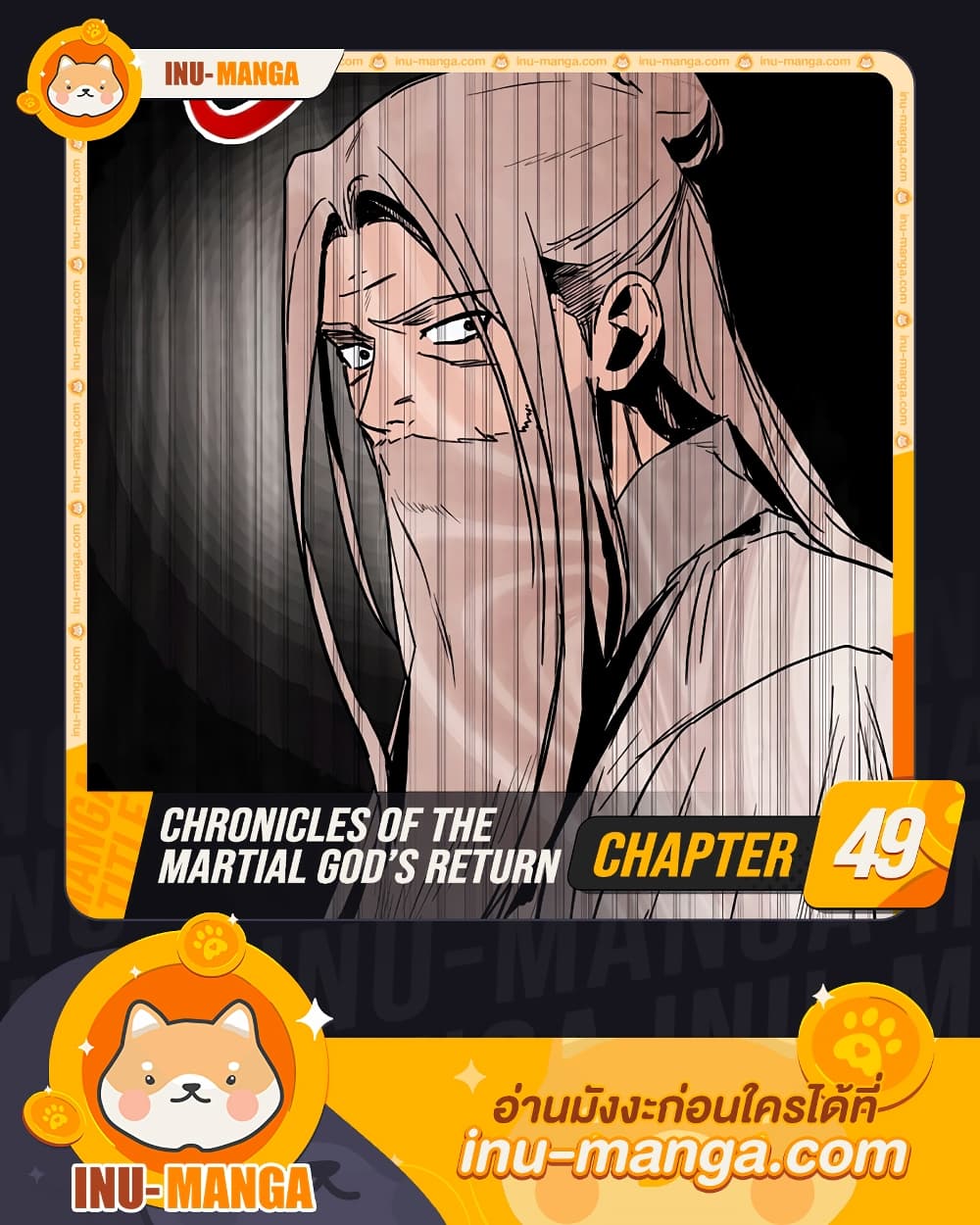 อ่านการ์ตูน Chronicles Of The Martial God’s Return 49 ภาพที่ 1