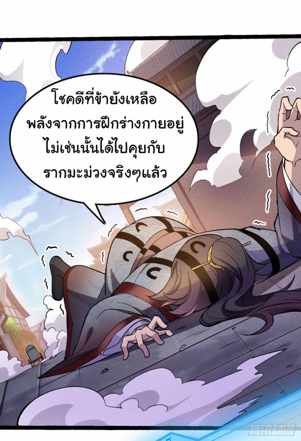 อ่านการ์ตูน Fellow Taoist, Please Calm Down 4 ภาพที่ 8