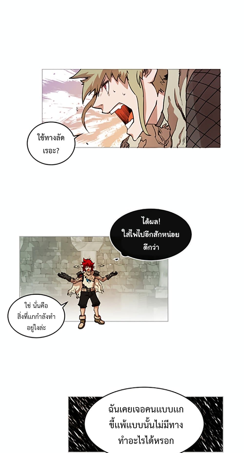 อ่านการ์ตูน Hardcore Leveling Warrior 15 ภาพที่ 25