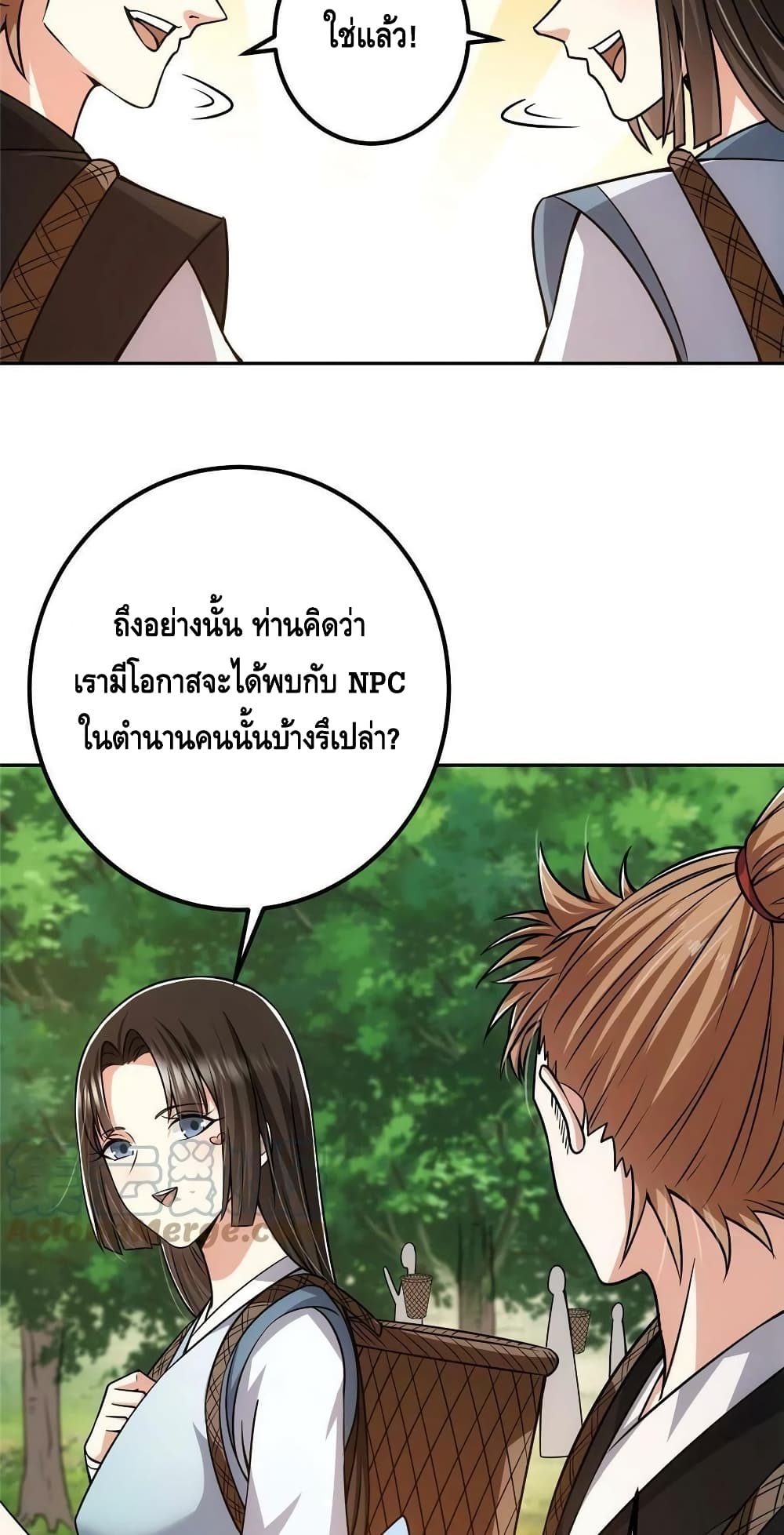 อ่านการ์ตูน Keep A Low Profile 115 ภาพที่ 29