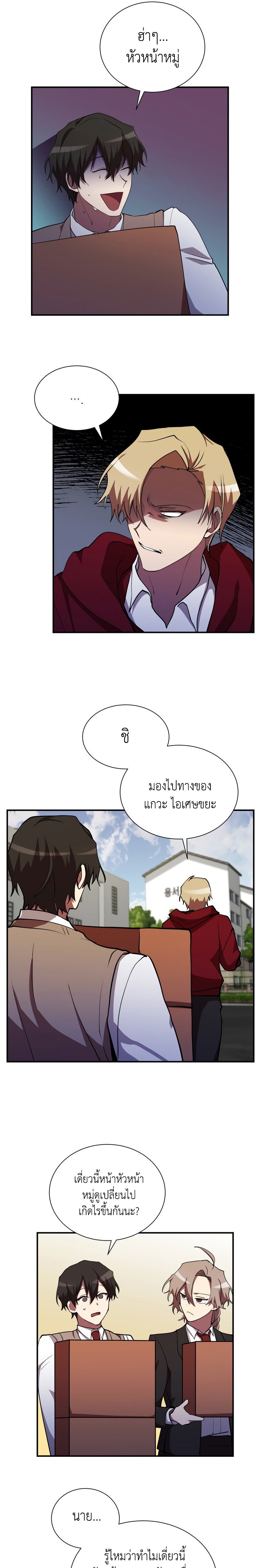 อ่านการ์ตูน My School Life Pretending to Be a Worthless Person 29 ภาพที่ 16