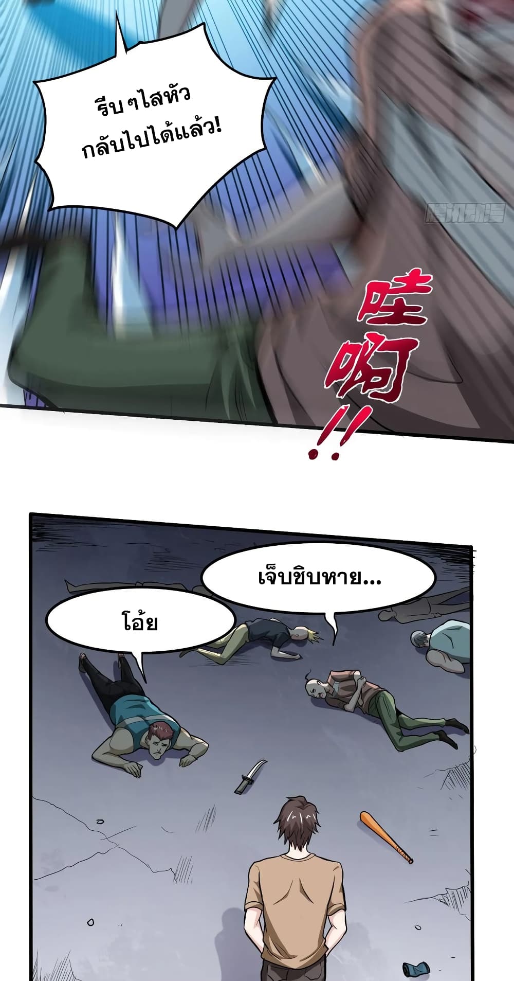 อ่านการ์ตูน Peerless Doctor in the City 76 ภาพที่ 24