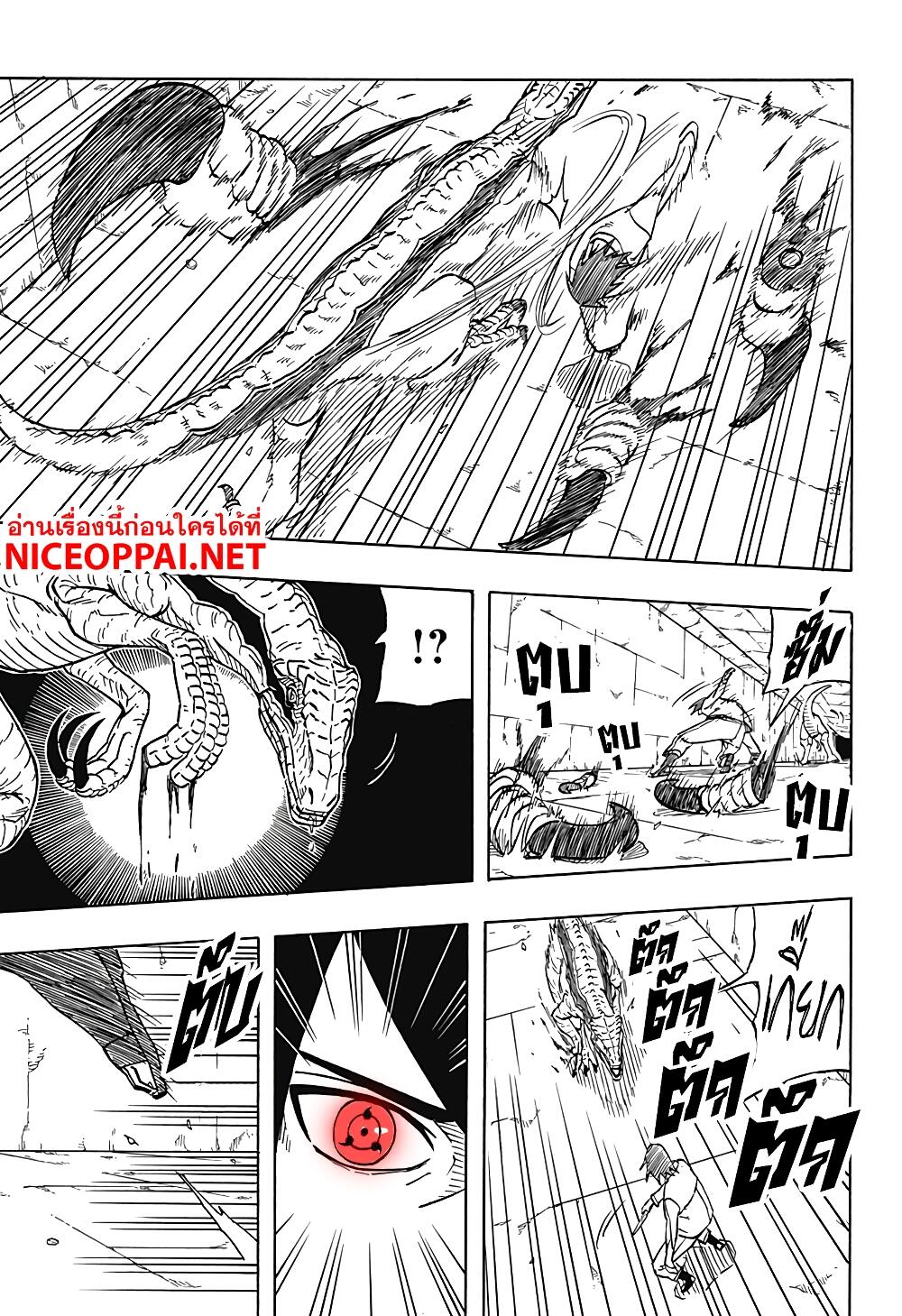 อ่านการ์ตูน Naruto Sasuke’s Story -The Uchiha and the Heavenly Stardust 2 ภาพที่ 33