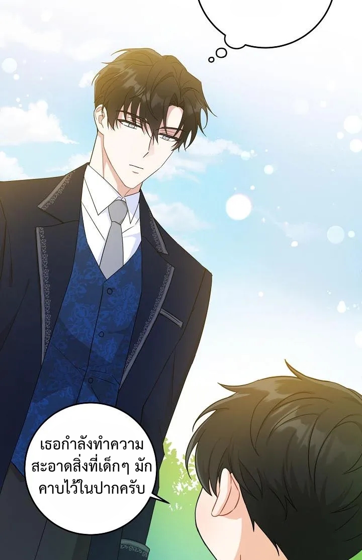 อ่านการ์ตูน Please Give Me the Pacifier 6 ภาพที่ 21