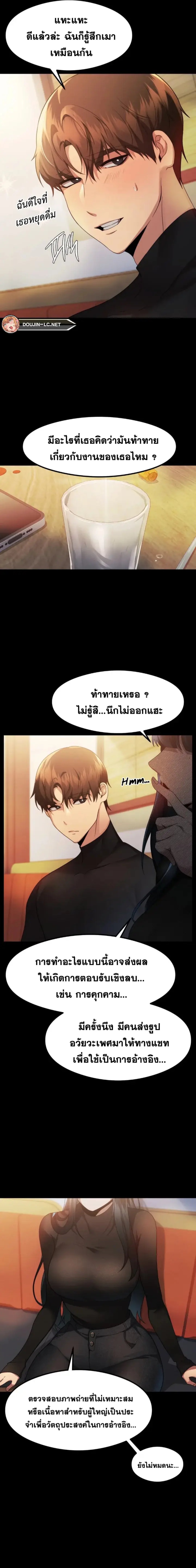 อ่านการ์ตูน OpenTalk 10 ภาพที่ 15