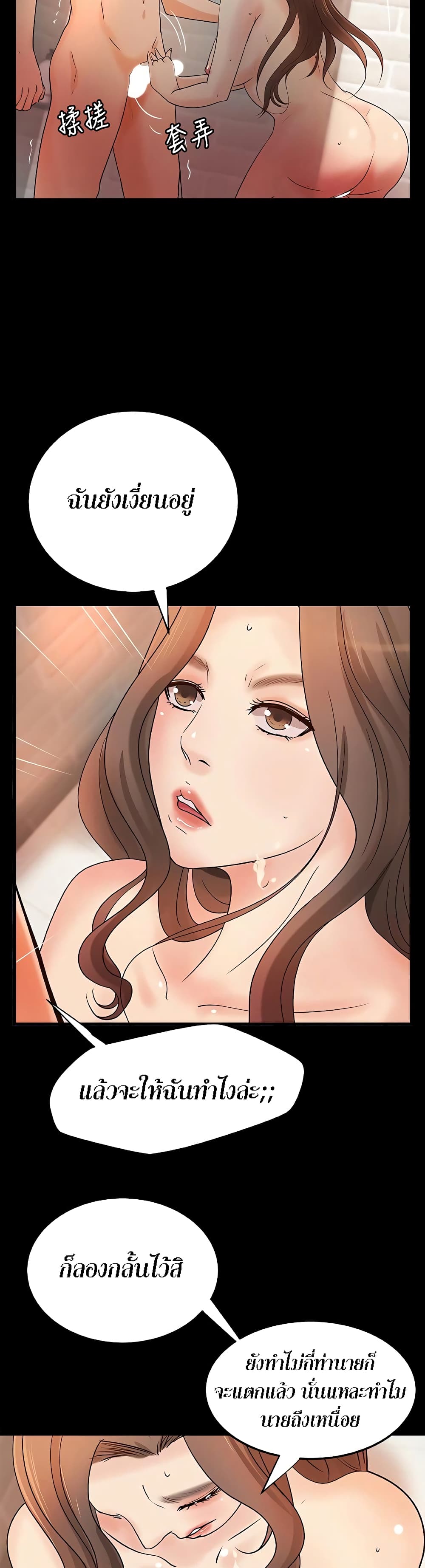 อ่านการ์ตูน Sister’s Sex Education 29 ภาพที่ 35