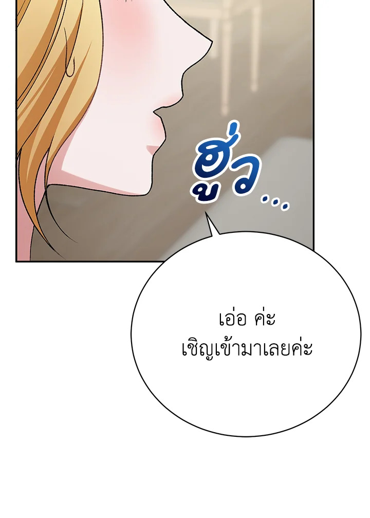 อ่านการ์ตูน The Mistress Runs Away 13 ภาพที่ 13