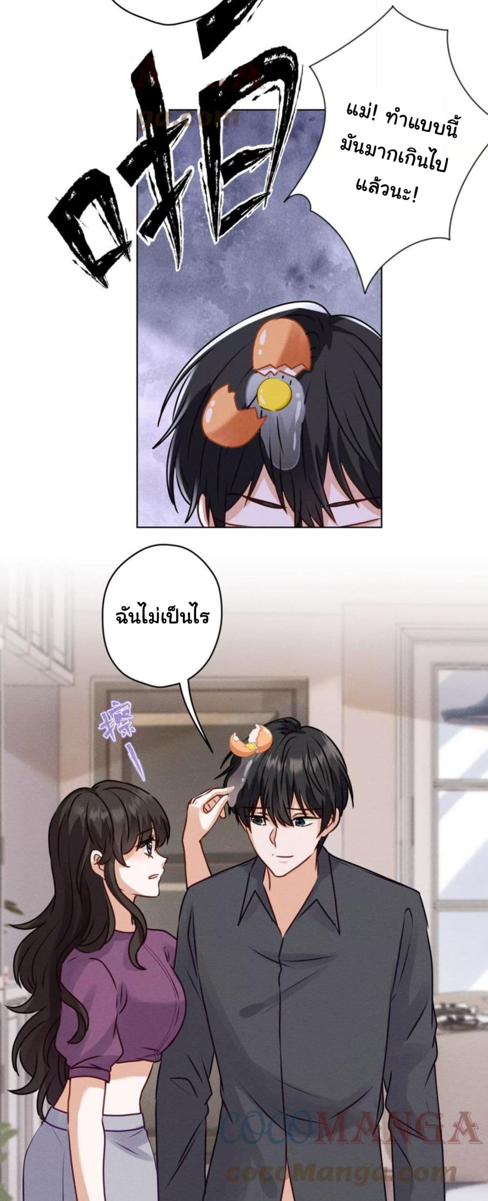 อ่านการ์ตูน Lu Feng is the Best Son-in-law 186 ภาพที่ 11