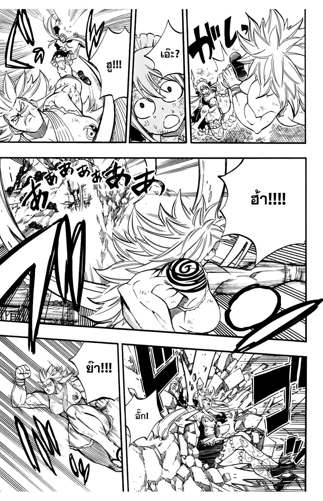 อ่านการ์ตูน Fairy Tail: 100 Years Quest 83 ภาพที่ 7