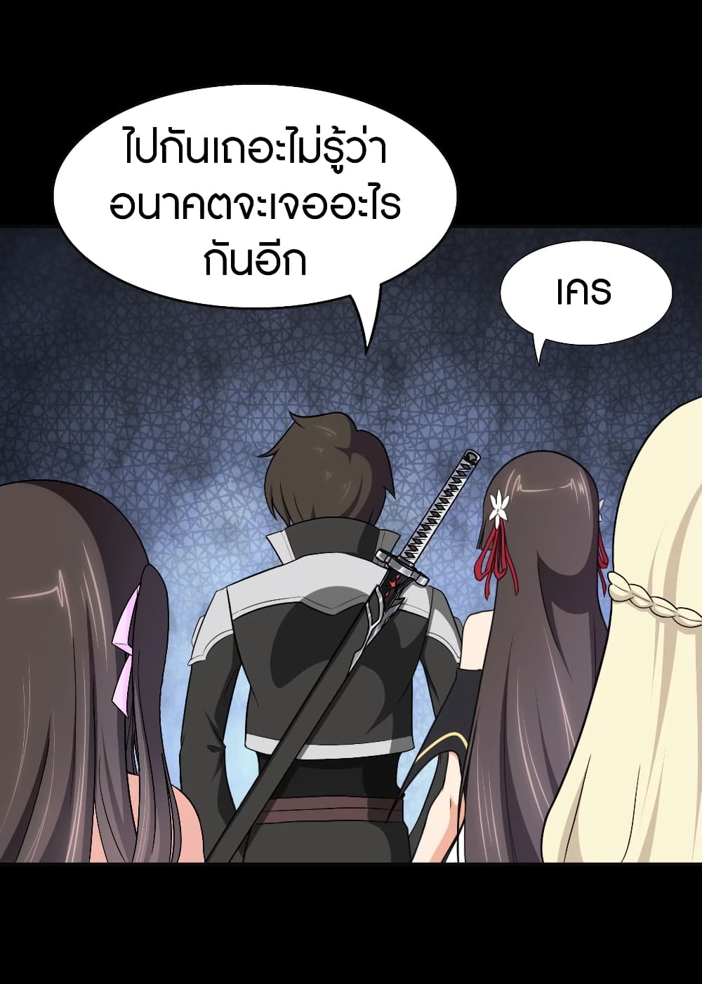 อ่านการ์ตูน My Girlfriend is a Zombie 182 ภาพที่ 45