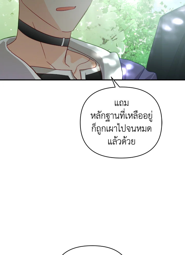 อ่านการ์ตูน Terrarium Adventure 29 ภาพที่ 78