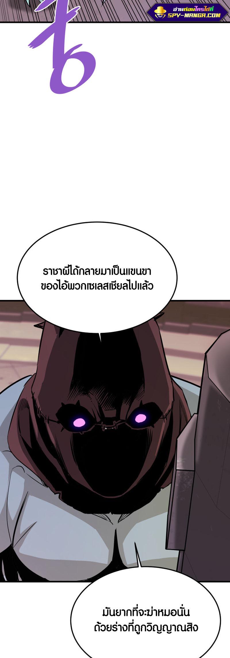 อ่านการ์ตูน Han Dae Sung That Returned From Hell 61 ภาพที่ 5