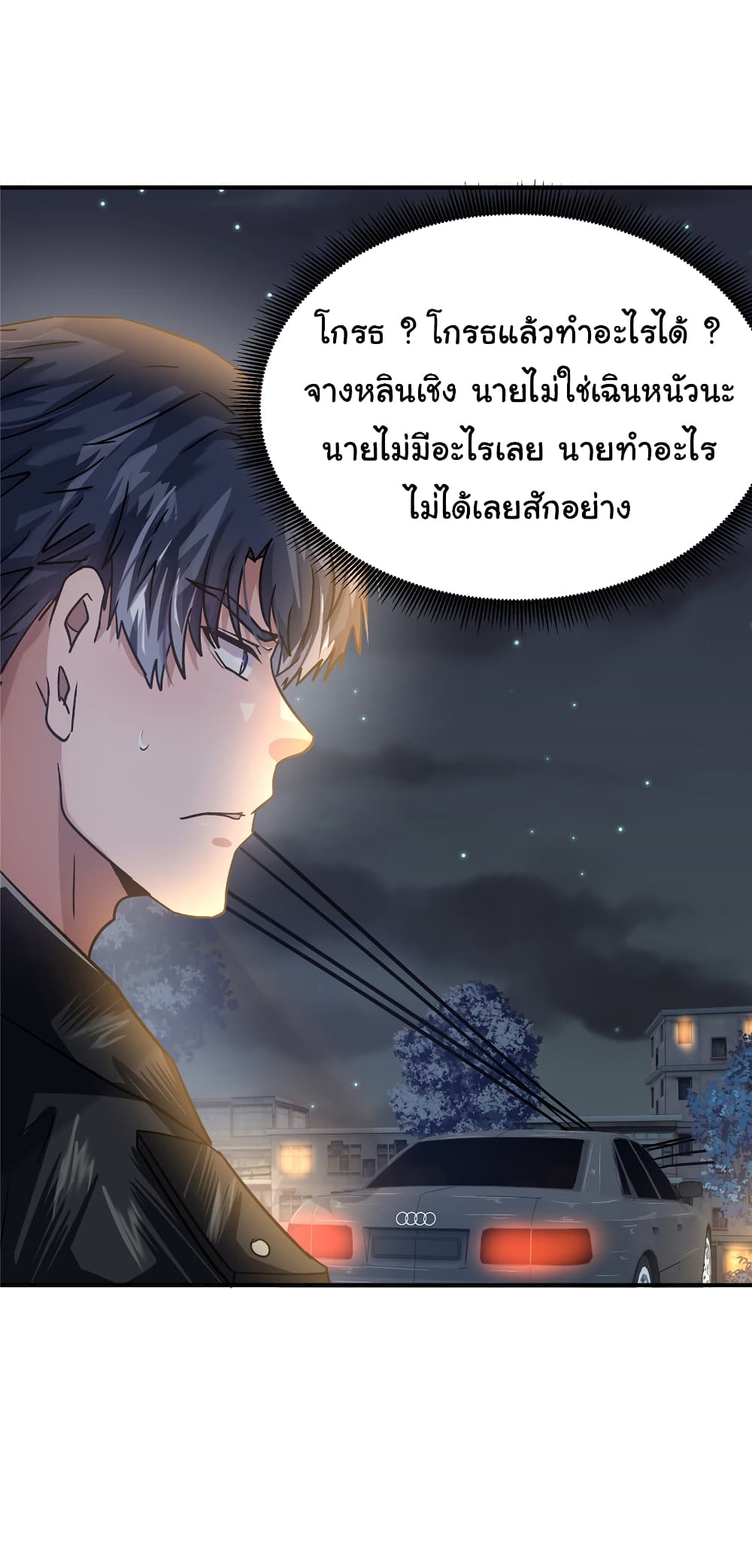 อ่านการ์ตูน Live Steadily, Don’t Wave 58 ภาพที่ 43