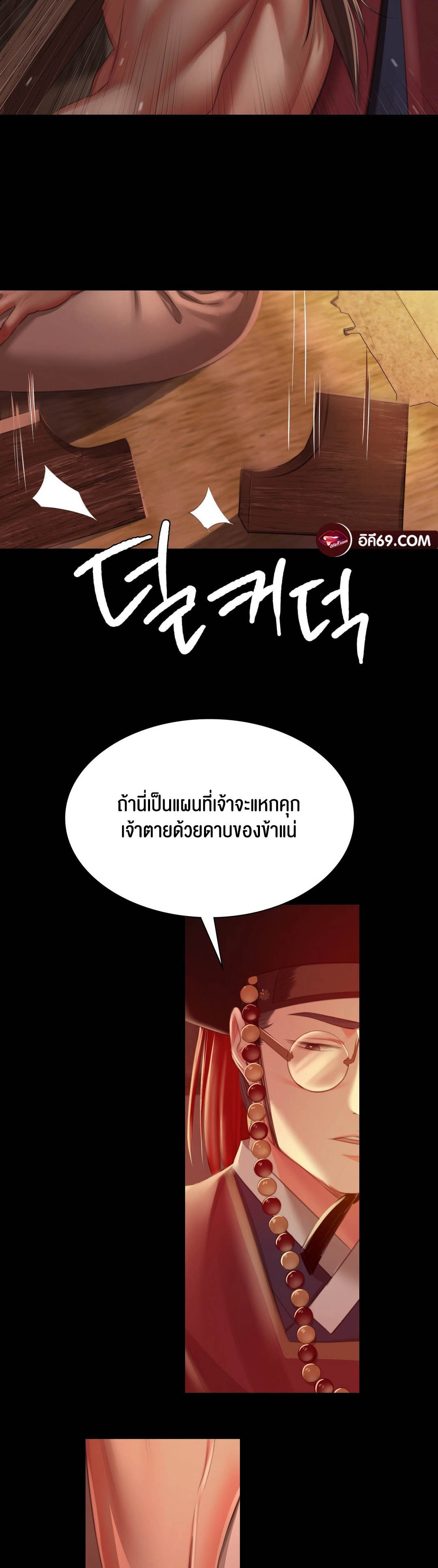 อ่านการ์ตูน Madam 90 ภาพที่ 71