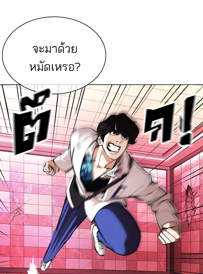 อ่านการ์ตูน Lookism 362 ภาพที่ 158