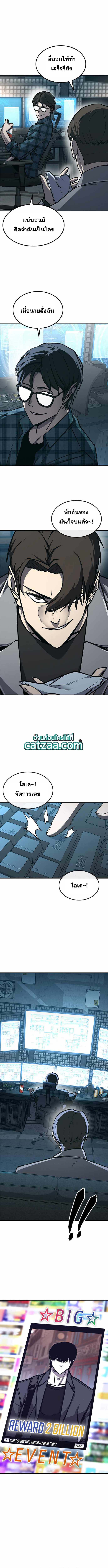 อ่านการ์ตูน Hectopascals 24 ภาพที่ 11