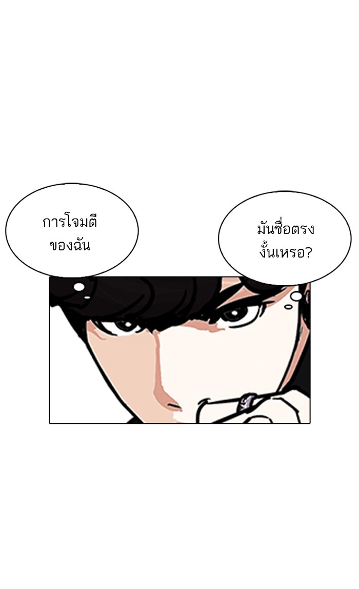 อ่านการ์ตูน Lookism 224 ภาพที่ 143