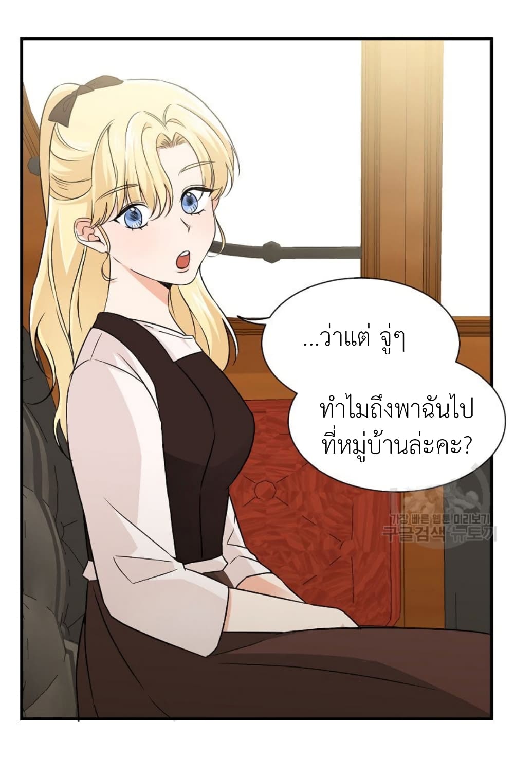 อ่านการ์ตูน Raising a Dragon Prince 8 ภาพที่ 17