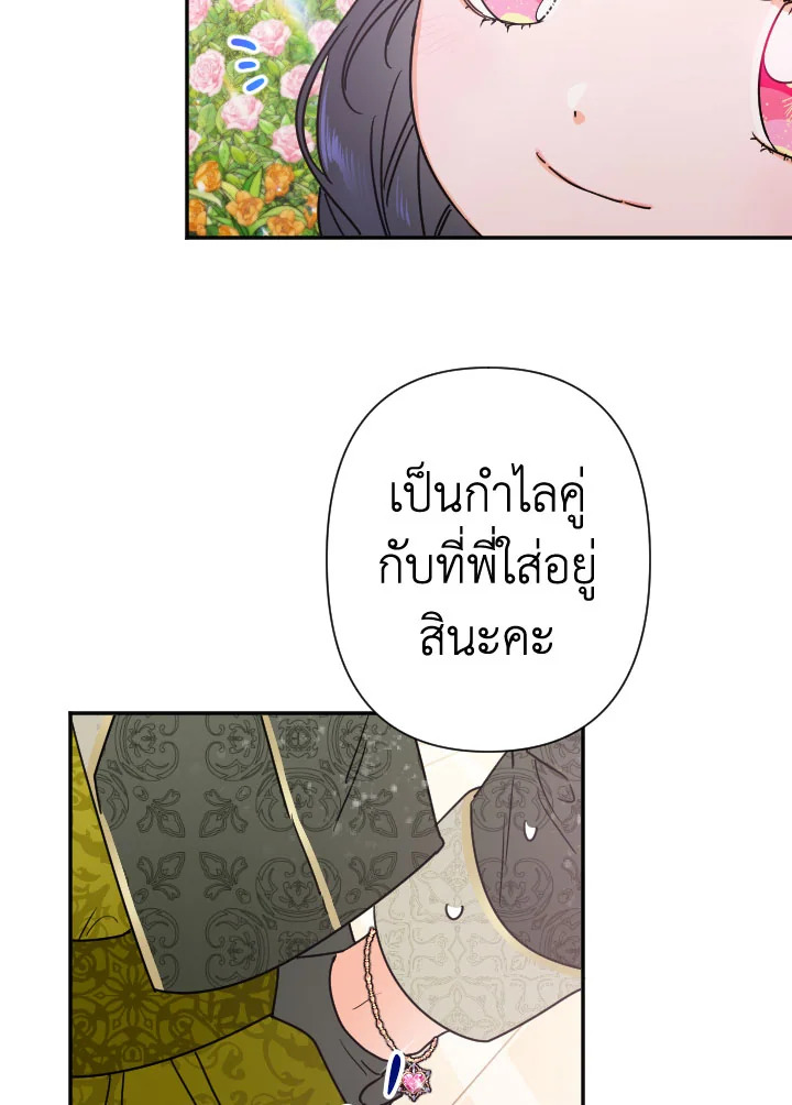 อ่านการ์ตูน Lady Baby 97 ภาพที่ 14