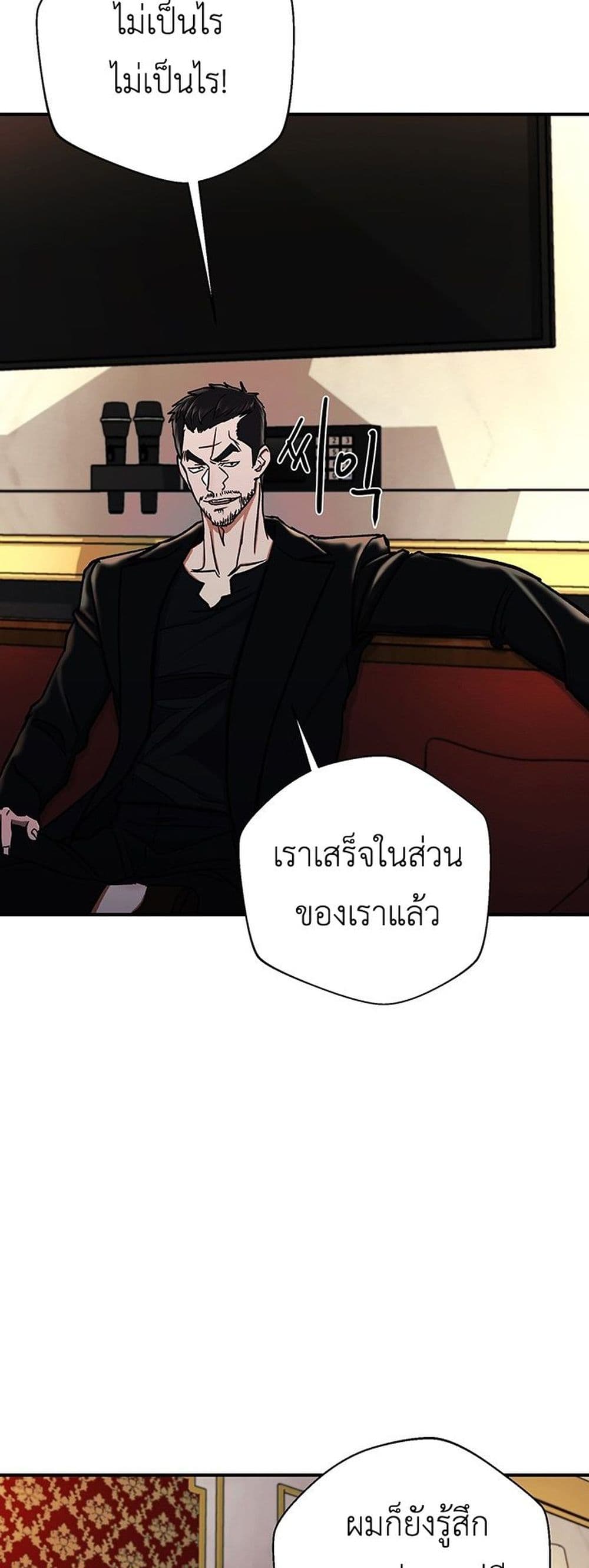 อ่านการ์ตูน The Wish of a Gangster 7 ภาพที่ 41