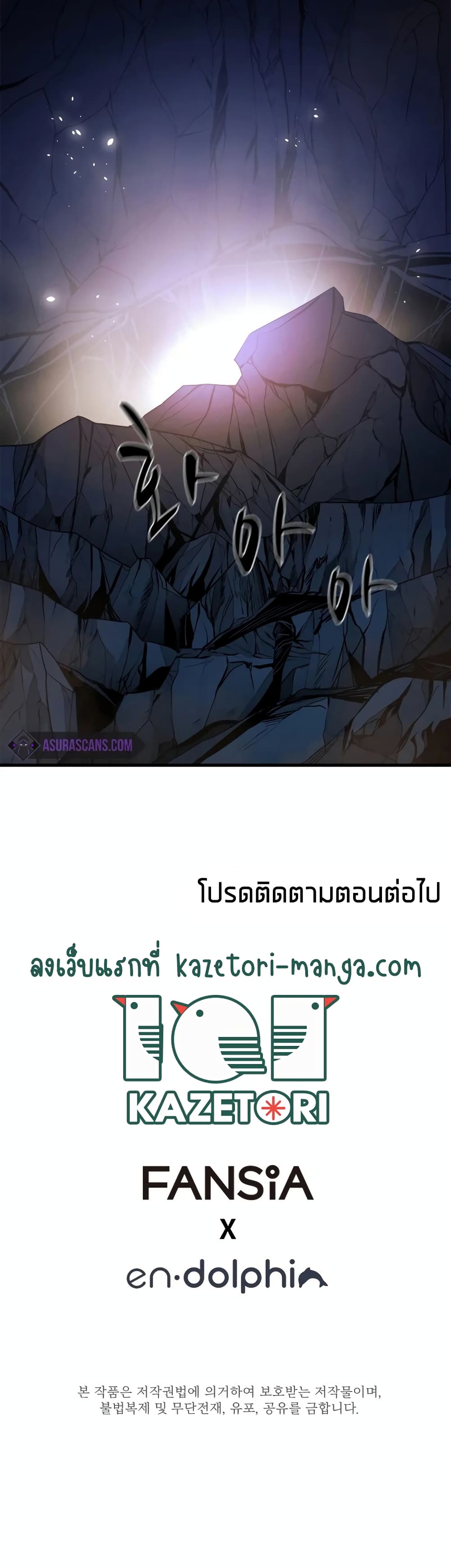 อ่านการ์ตูน The Tutorial is Too Hard 102 ภาพที่ 50