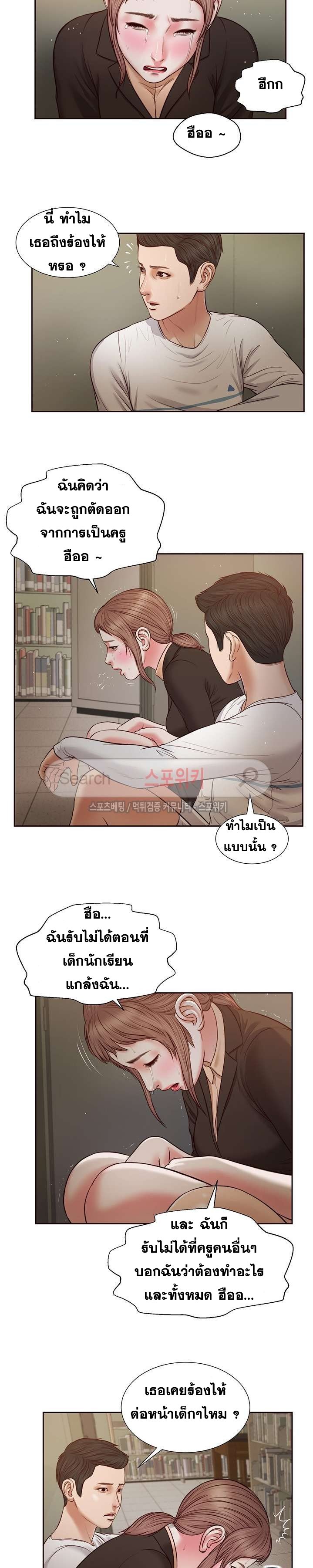 อ่านการ์ตูน Concubine 28 ภาพที่ 17