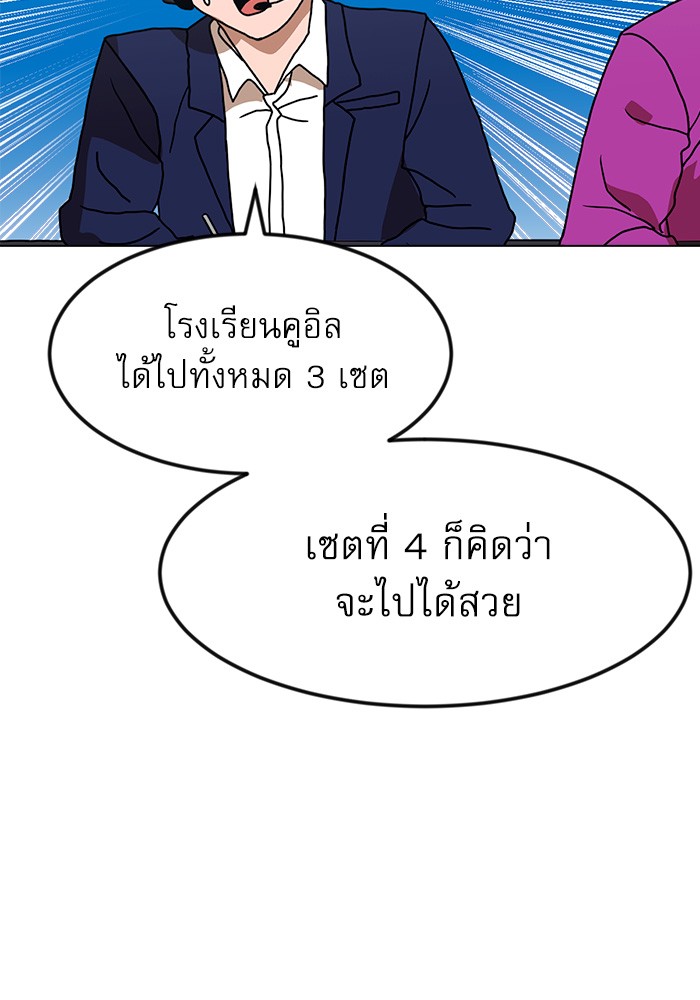 อ่านการ์ตูน Double Click 67 ภาพที่ 20