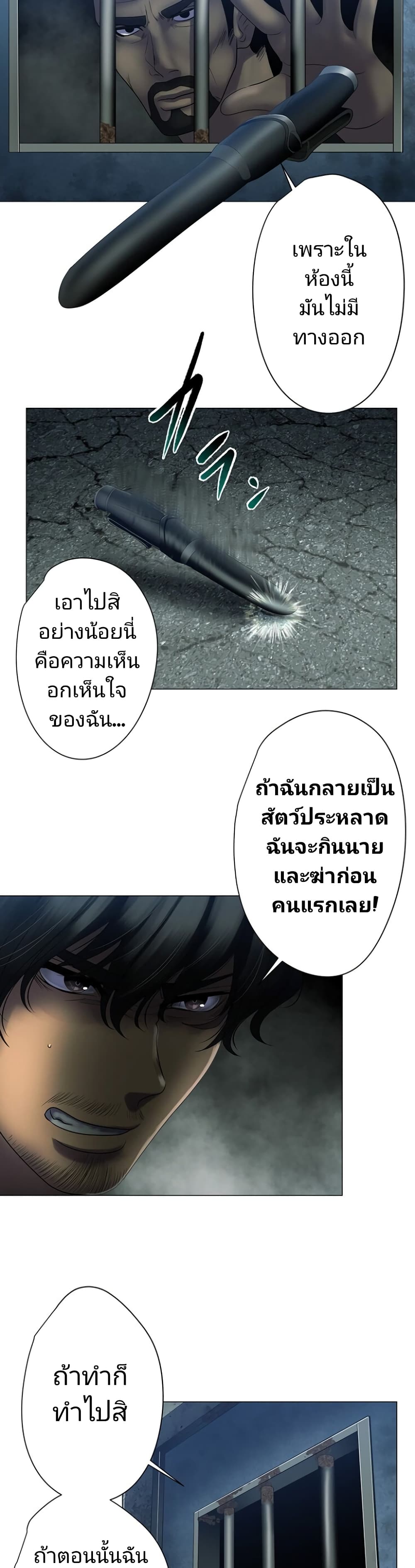 อ่านการ์ตูน King From Hell 4 ภาพที่ 3