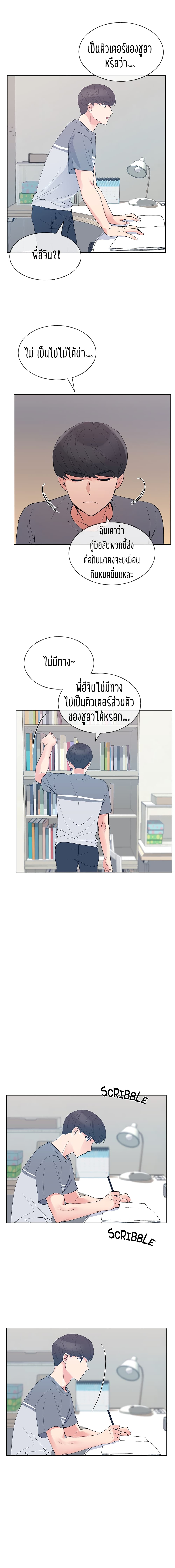 อ่านการ์ตูน Repeater 67 ภาพที่ 13