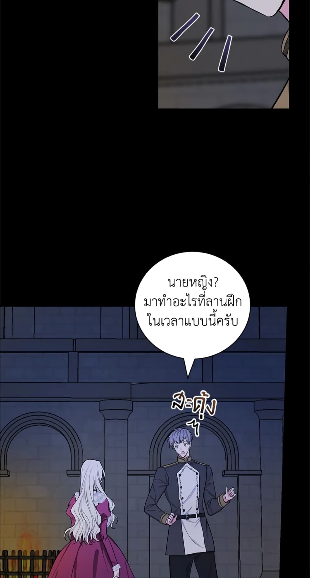 อ่านการ์ตูน I’ll Become the Mother of the Hero 37 ภาพที่ 68