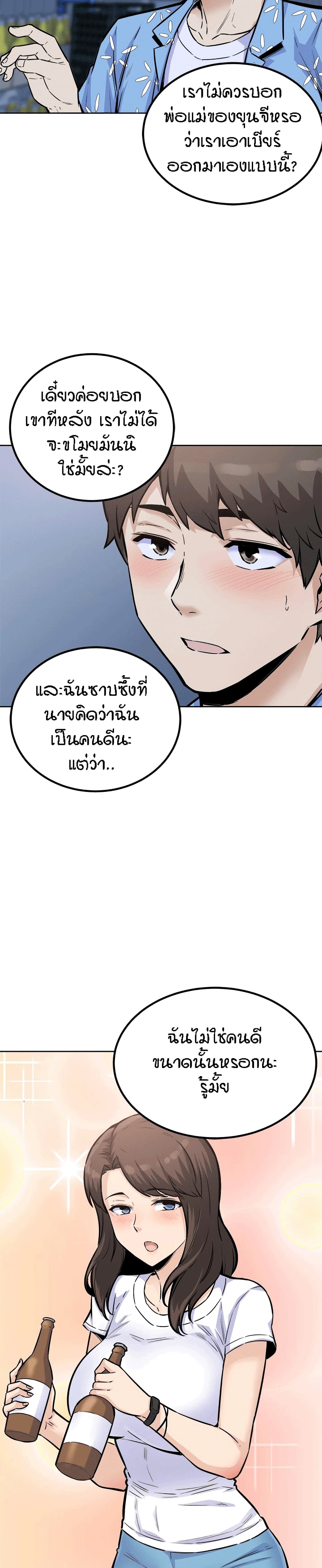 อ่านการ์ตูน Excuse me, This is my Room 75 ภาพที่ 15