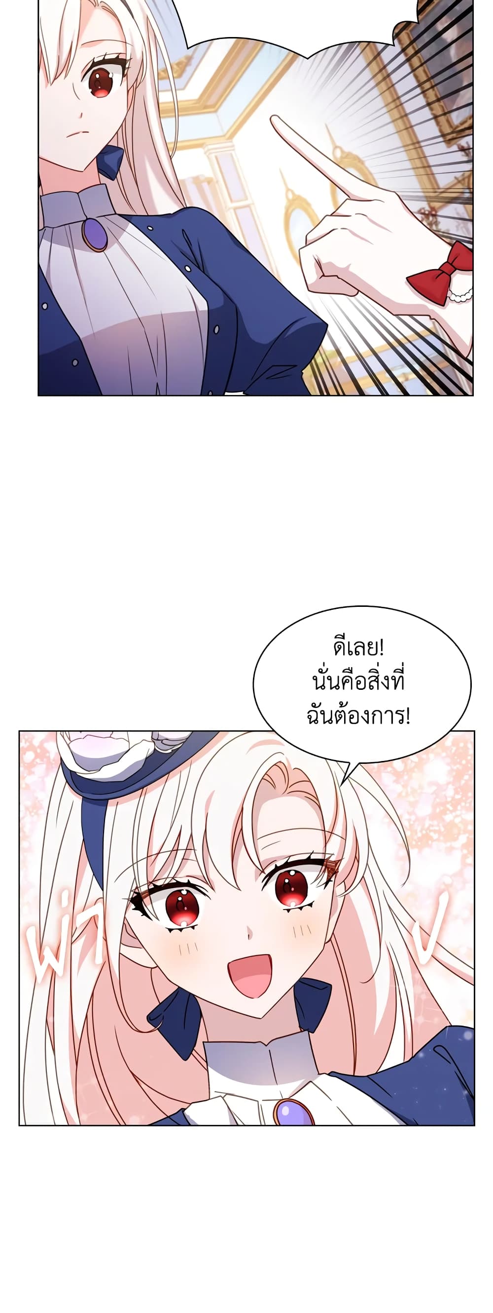 อ่านการ์ตูน The Lady Needs a Break 21 ภาพที่ 21