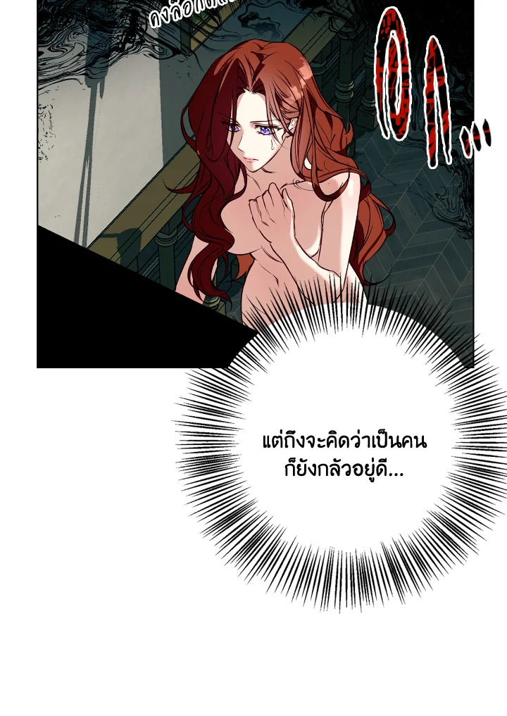 อ่านการ์ตูน Winter Wolf 5 ภาพที่ 49