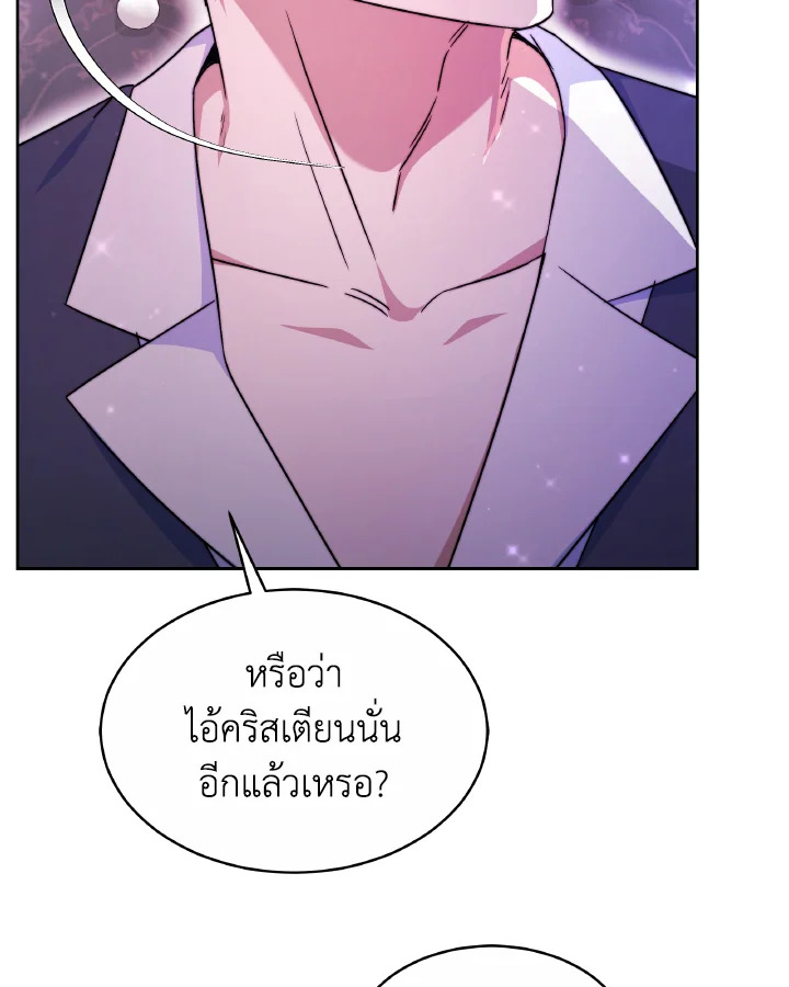 อ่านการ์ตูน Evangeline After the Ending 48 ภาพที่ 57