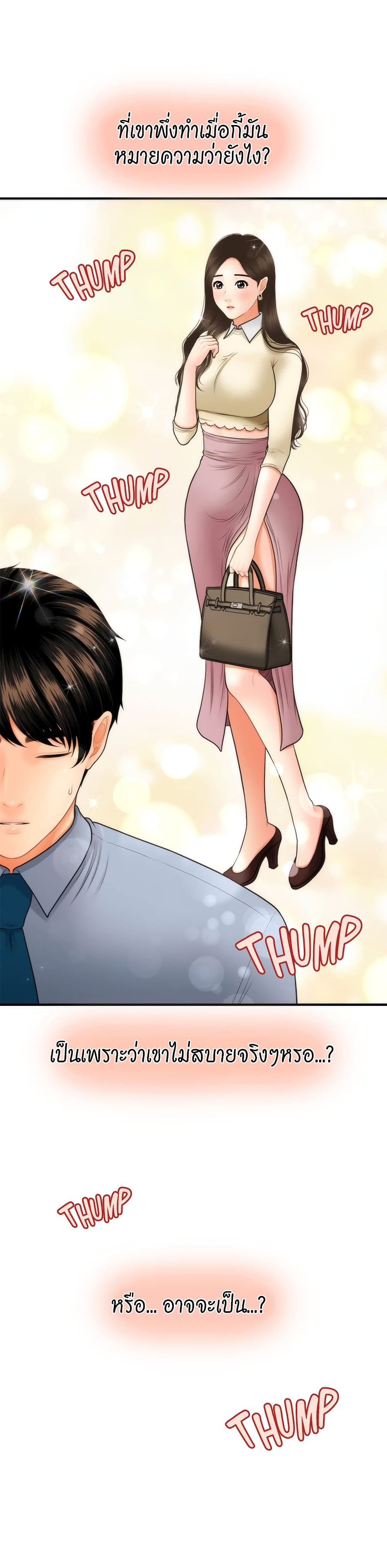 อ่านการ์ตูน Hey, Handsome 33 ภาพที่ 2