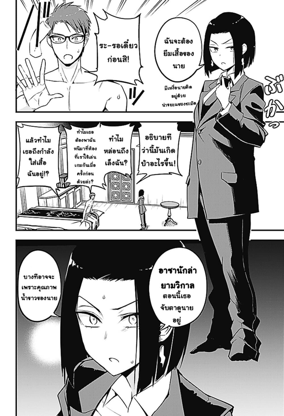 อ่านการ์ตูน Majime Succubus Hiragi-san 15 ภาพที่ 11