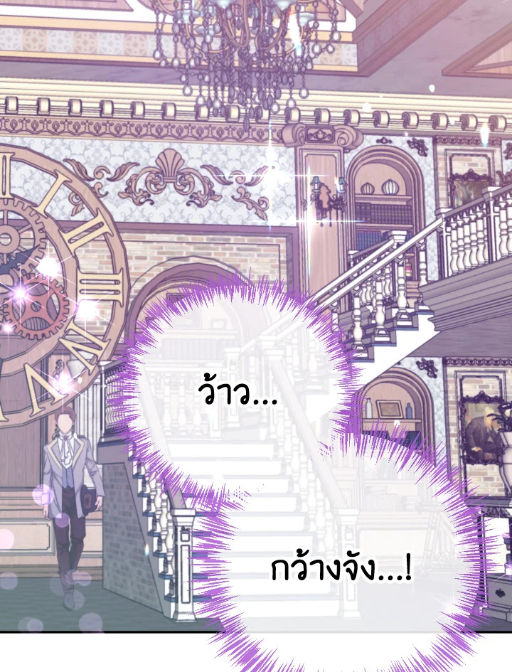 อ่านการ์ตูน Terrarium Adventure 17 ภาพที่ 94