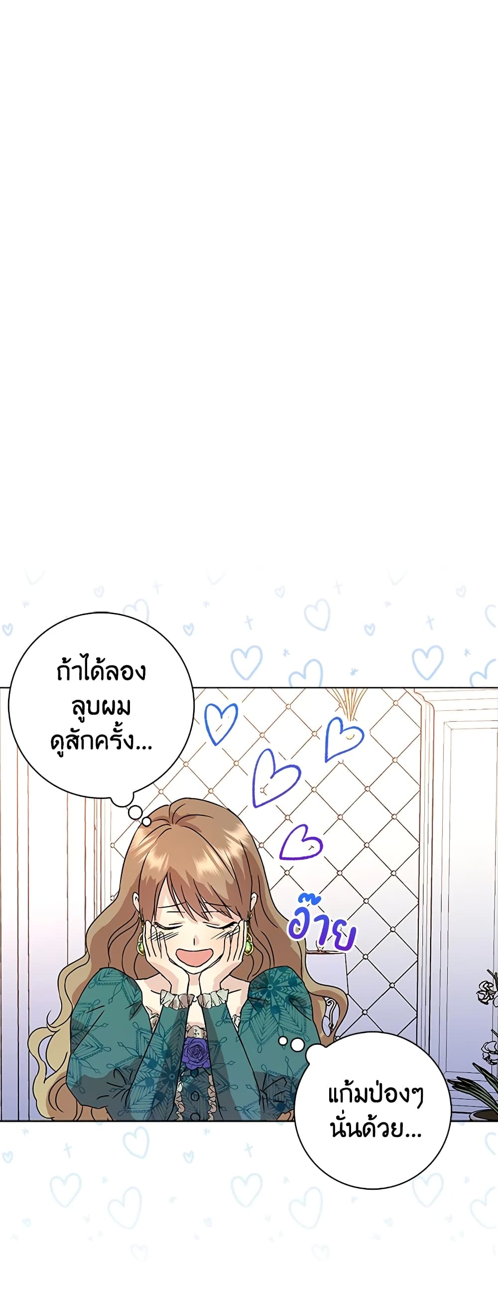 อ่านการ์ตูน When I Quit Being A Wicked Mother-in-law, Everyone Became Obsessed With Me 1 ภาพที่ 5