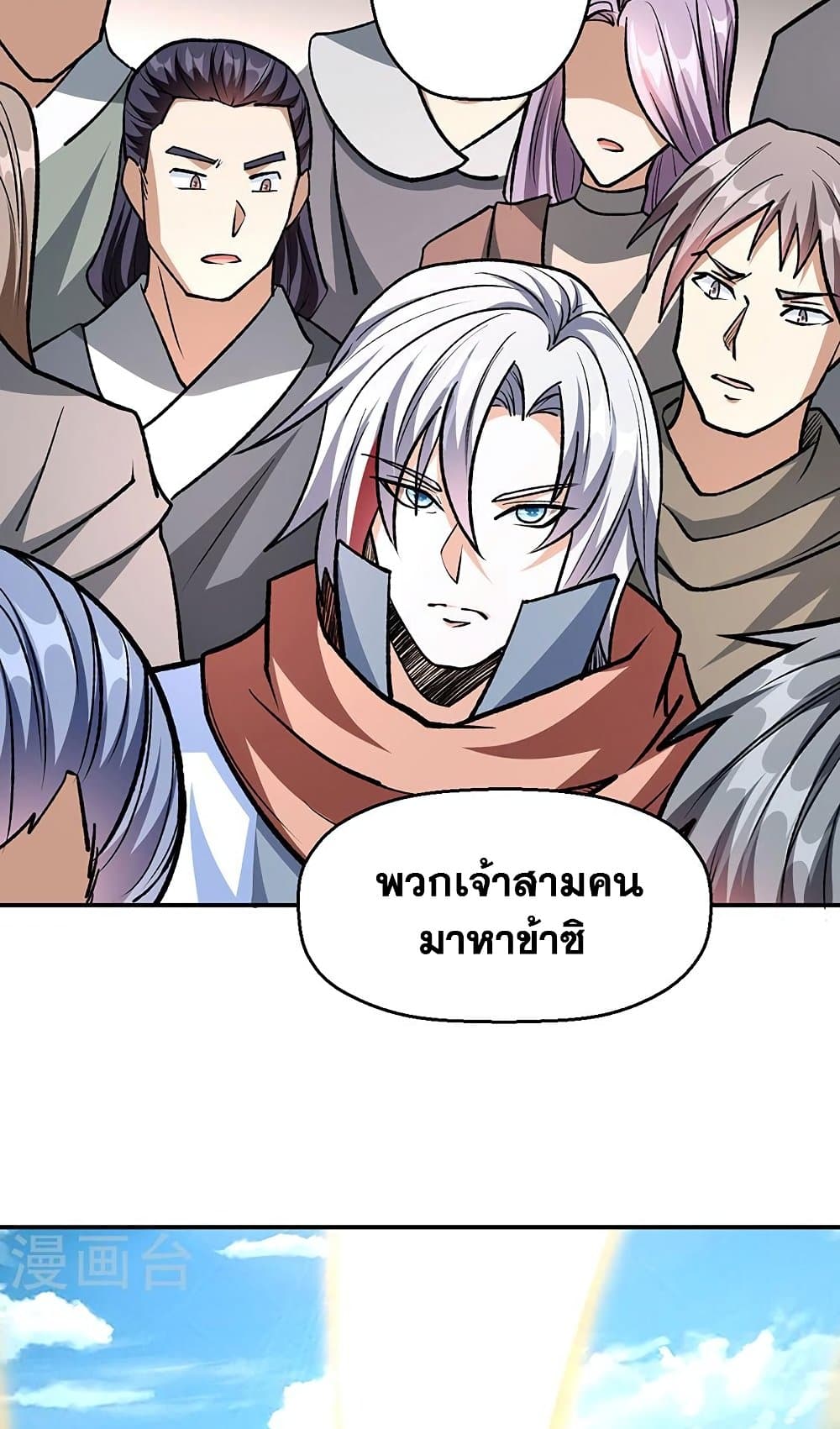 อ่านการ์ตูน WuDao Du Zun 503 ภาพที่ 36